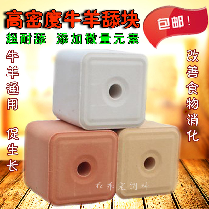 高密度舔砖矿物质微量元素催肥
