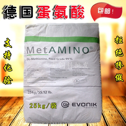 Oteinerne Germany Imported Di Gaasha Аминокислотная птица, крупный рогатый скот, корова и поросят для стимулирования добавок корма для животных