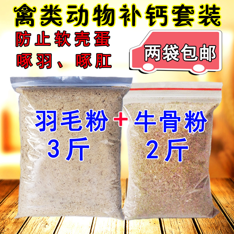 家禽牛骨粉补钙饲料添加剂