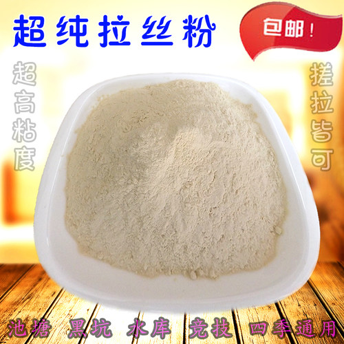 拉丝粉垂钓黑坑鲫鱼饵小麦蛋白