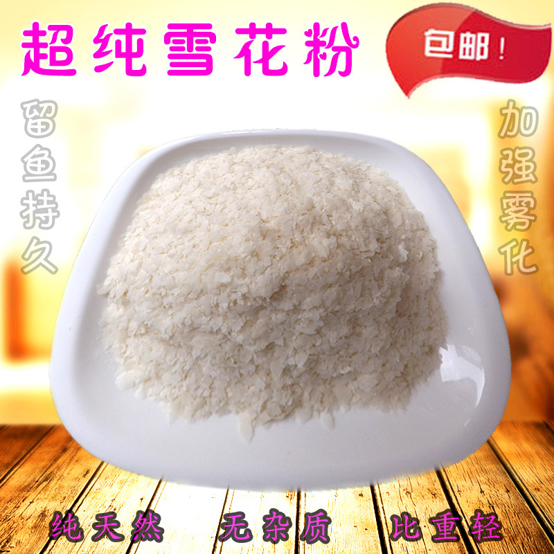 雾化散炮鲢鳙饵料垂钓黑坑状态粉