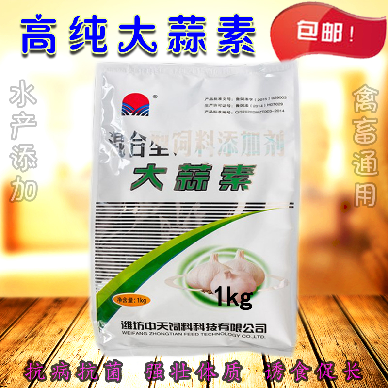 兽用鸡鸭鹅饲料添加剂