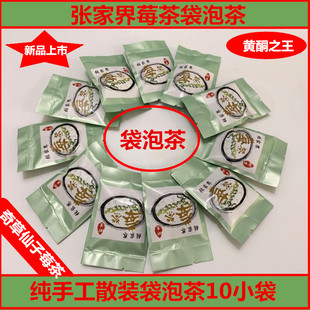 莓茶张家界野生特级袋泡茶龙须芽尖张家界长寿村500g袋包装袋装茶