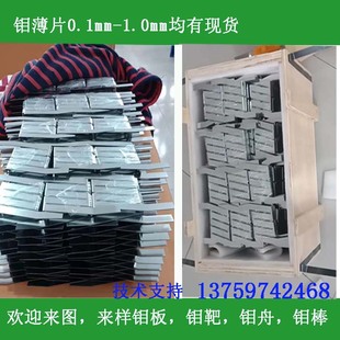 定制真空燒結(jié)及爐內(nèi)高溫料盤折疊鉬舟純鉬片