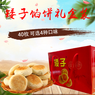 荆门特产馅饼酥饼礼盒板栗紫薯红糖绿豆芝麻酥饼手工糕点40个装