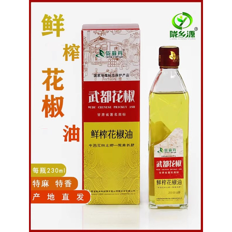 甘肃特产武都油鲜榨大红袍花椒油230ml×6瓶食用油调和调味油直销图片