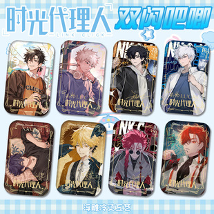 时光代理人粉墨派对吧唧周边陆光程小时刘枭vein乔苓夏斐谷子徽章