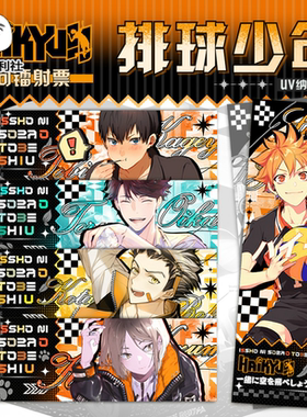 谷子动漫排球少年逆向镭射卡Haikyuu闪卡日向翔阳镭射票UV纳米收