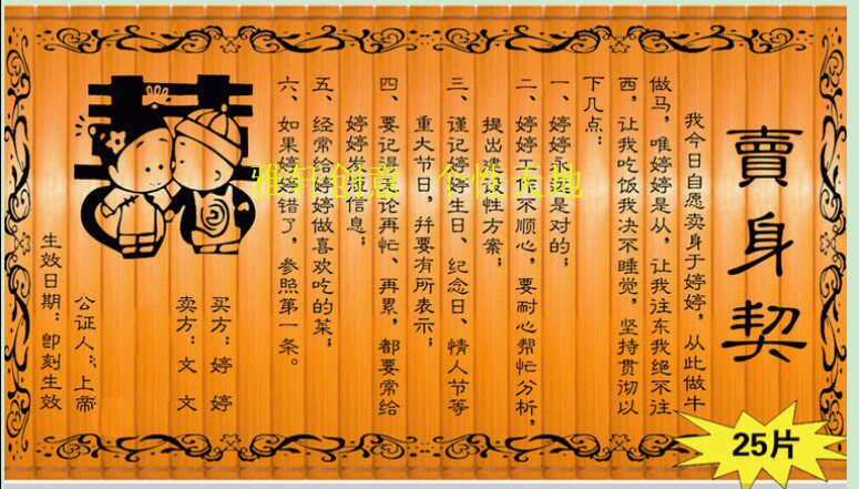 定制竹简情书卖身契 求婚表白送男女朋友生日 情侣情人节创意礼物