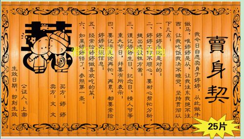 定制竹简情书卖身契 求婚表白送男女朋友生日 情侣情人节创意礼物