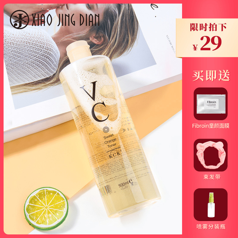 С¾²µîÌ©¹úKCK VCˮάCˬ·ôË®Ìð³ÈÁÁ°×±£Êª²¹Ë®ÊÕë¿×»¯×±Ë®500ml