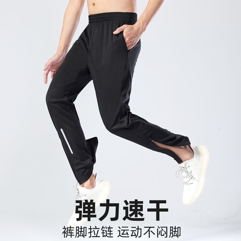 运动裤男跑步裤训练长裤拉链田径裤体育生训练裤速干裤宽松夏季