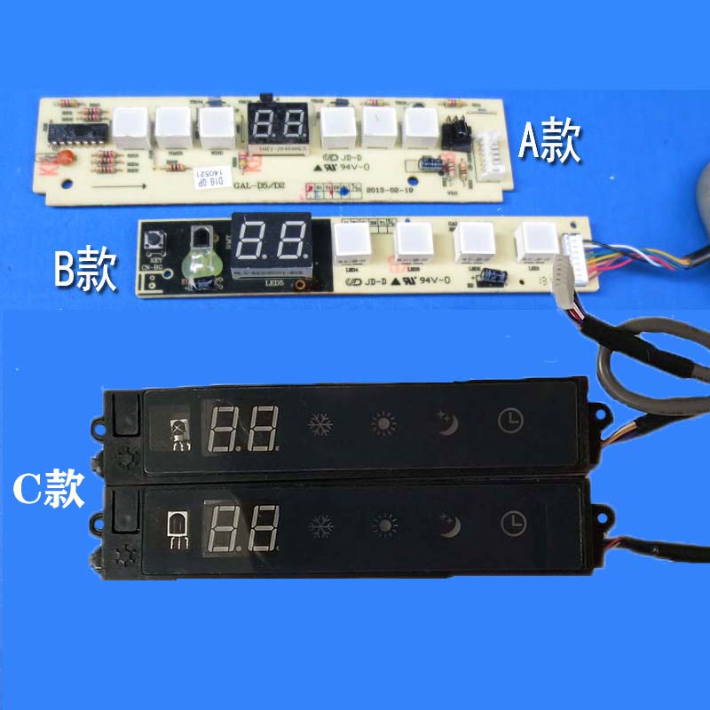 适用格兰仕空调显示板遥控接收板1-1.5匹空调内机显示器控制配件