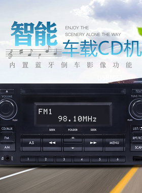 适用斯巴鲁森林人拆机车载CD机改装家用汽车蓝牙播放音响功能主机