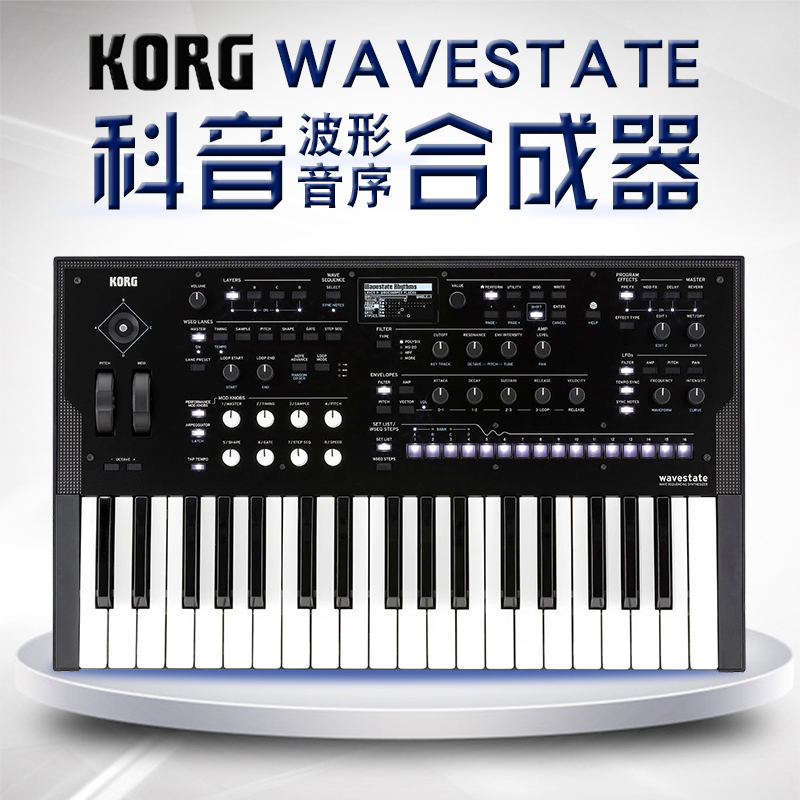 KORG科音 WAVESTATE 编程编曲模拟合成器 MIDI键盘 37键 乐器/吉他/钢琴/配件 编曲键盘 原图主图