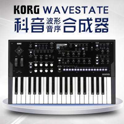 korg科音编曲midi键盘模拟合成器