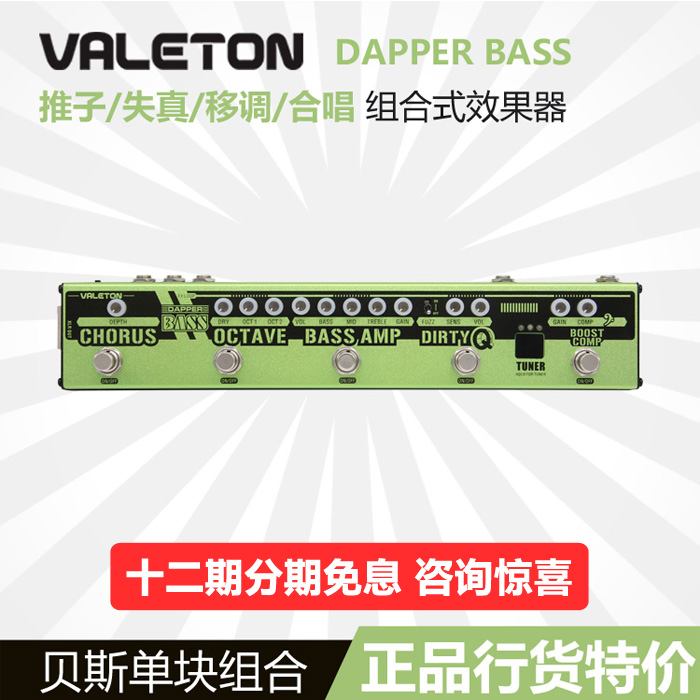 dapper移调贝司特价单块效果器