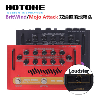 BritWind Hotone Mojo Attack Loudster电吉他音箱头后级功放75瓦