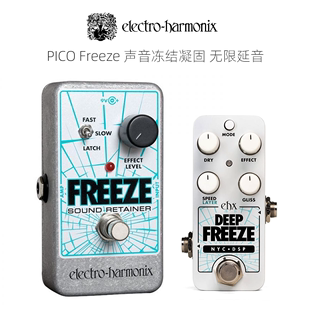 迷你声音冻结凝固无限延音单块效果器 PICO Freeze Deep 美国 EHX