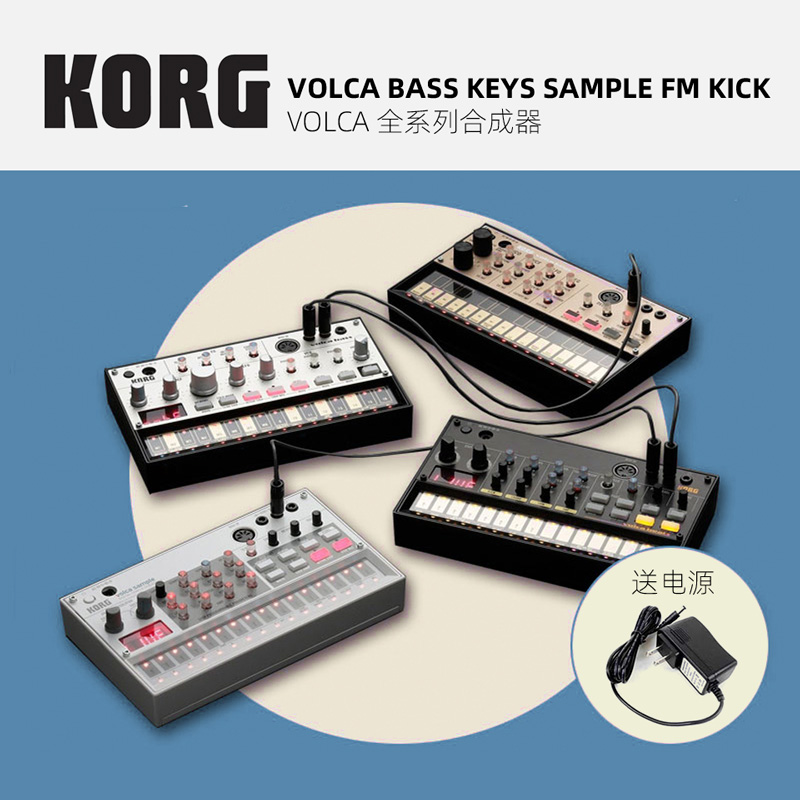 KORG VOLCA MIX NUBASS BASS KEYS SAMP