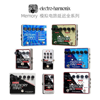 memoryman单块效果器