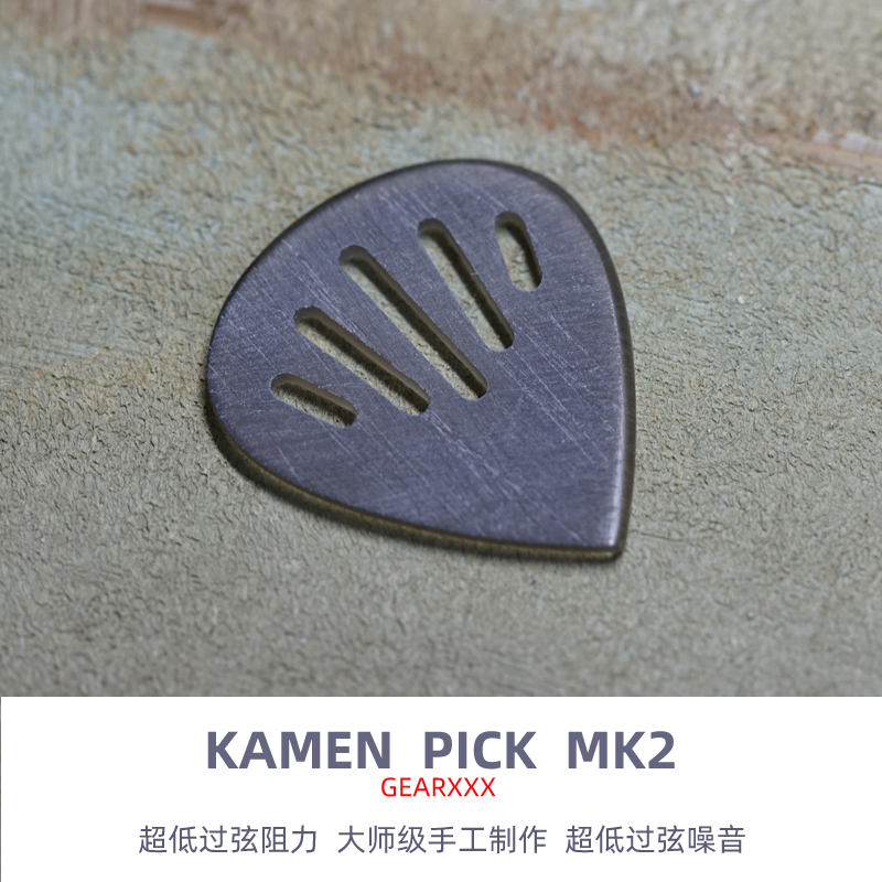 gearxxx新款 kamen pick  电吉他贝斯拨片 专业手工打磨防滑 耐磨