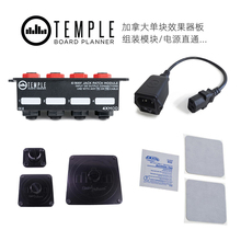 Temple Audio 4X MOD/PRO 4孔单元 AC 电源专用固定垫片/贴纸