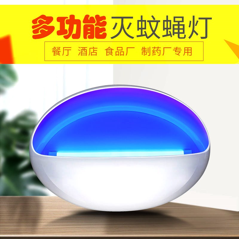 餐厅饭店酒吧灭蚊灯家庭灭蝇灯汉堡孕妇儿童房药店除虫神器家用