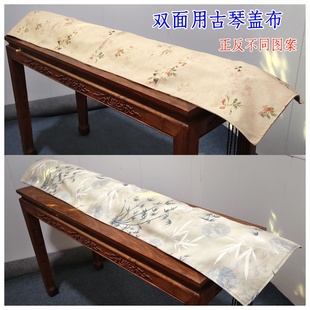 古风双层印花山楂竹林挡灰布 古琴盖布双面用棉麻中国风防尘盖中式