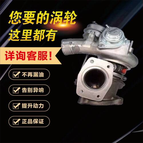 沃尔沃S60 S80汽车 2.5T TD04L-14T 49377-06202涡轮增压器增压机