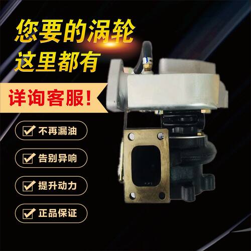 东风勇士军车 朝柴 QD32 QD80发动机HP55 14411-7T605 涡轮增压器