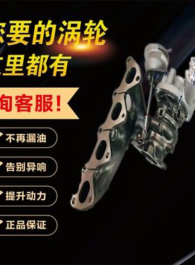 适配大众宝来速腾高尔夫迈腾朗逸1.4T涡轮增压器增压机03C145702H