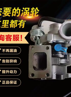 农机专用 全柴拖拉机叉车JP50K 1408506300104原厂康跃涡轮增压器