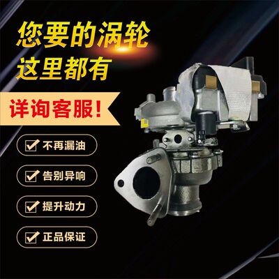 华泰圣达菲 宝利格 2.0T原装进口盖瑞特涡轮增压器机806874-5001S