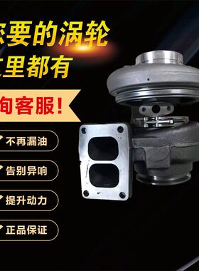 沃尔沃挖掘机HX55发动机D12C 涡轮增压器3591077 4049337 3165219