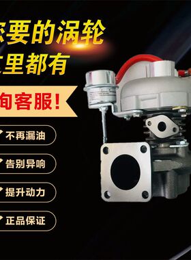 适用于上柴D4114 ZLG1B发动机 JP60S 涡轮增压器D38-000-73/72