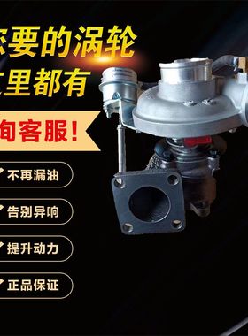 上柴SCR VM2.8T跃进C500 806707-5001 S00008102+02 GT17增压器机
