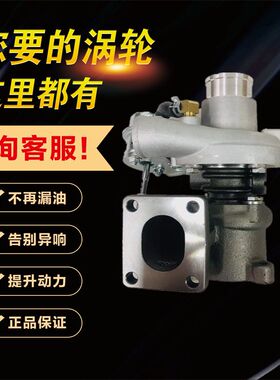 配套华源莱动4L18CF发动机 福田时代赛锐轻卡型号:HP45涡轮增压器