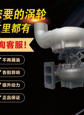 适用大型船机H110A/07D原厂大同北方天力涡轮增压器 817041070002