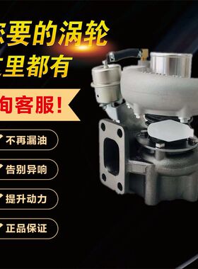 金龙宇通中通少林客车玉柴YC4F115 发动机涡轮增压器SJ50FY FG100