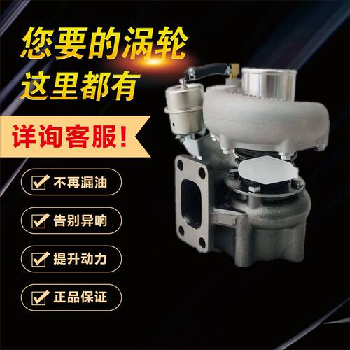金龙宇通中通少林客车玉柴YC4F115 发动机涡轮增压器SJ50FY FG100