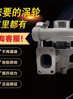 锡柴国五4DW93-84E5发动机 WTP056 1118010BB90-0000WY涡轮增压器