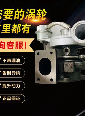 福田货车卡车康明斯2.8T3.8T发动机HE211W原厂涡轮增压器3796177