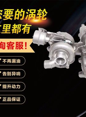 适用于大众宝来林德叉车1.9L柴油 03G253014R 768331-2涡轮增压器