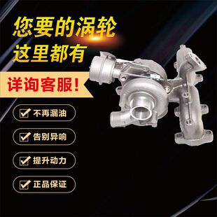 适用于大众宝来林德叉车1.9L柴油 03G253014R 768331-2涡轮增压器