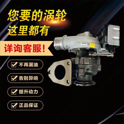 江淮瑞风1.9T柴油HFC4DB1-2C涡轮增压器 104100FB010 777218-0002