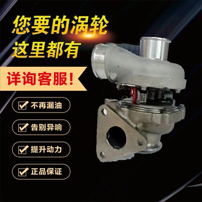 福迪揽福1.9T云内D19 国五GTC1446VZ 844577-0001 X191270 增压器