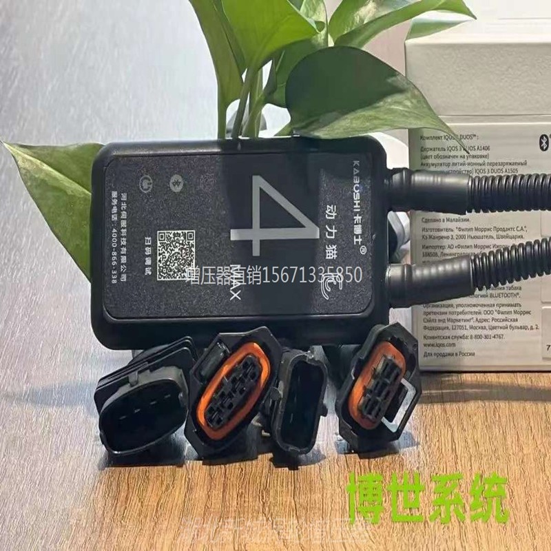 新款卡博士第四代动力猫4max升级涡轮增压器解决没劲费油无损安装