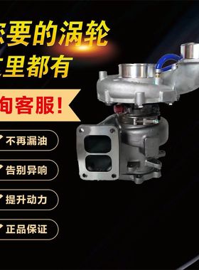 配锡柴6DM2发动机843686 GT45涡轮增压器国五1118010-M18-0E91WSH