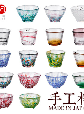 aderia石冢硝子津轻玻璃杯茶杯四季酒杯彩色手工杯清酒杯日式木盒